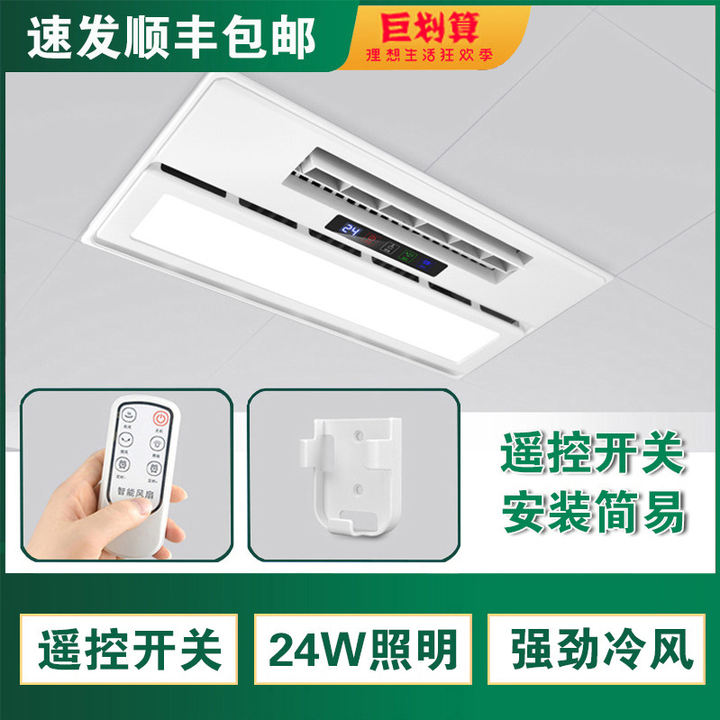 Brawl Light Suspended Ceiling Integrated Cool Bully Kitchen Embedded Fan Cold Overhang Electric Fan Lighting Ventilation Two-in-one Suction Top