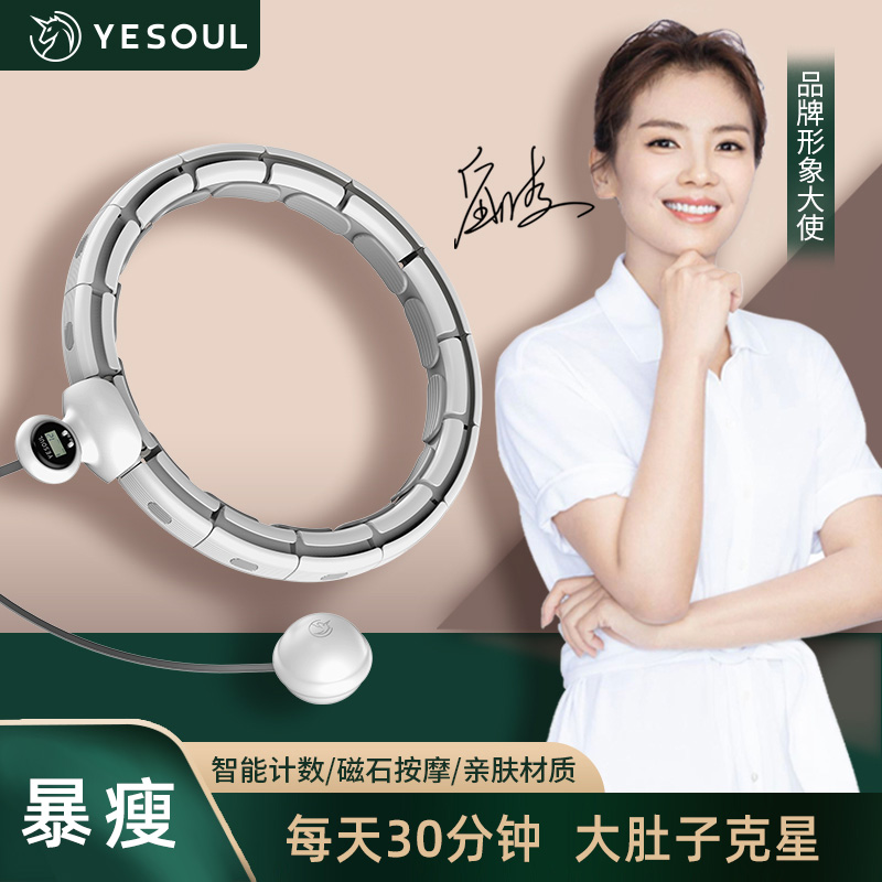 Wild Beast Intelligent Lager Collar Accentor Weight Loss Slim Waist Slim Tummy God Instrumental Song Anecdote and Fitness Burnout