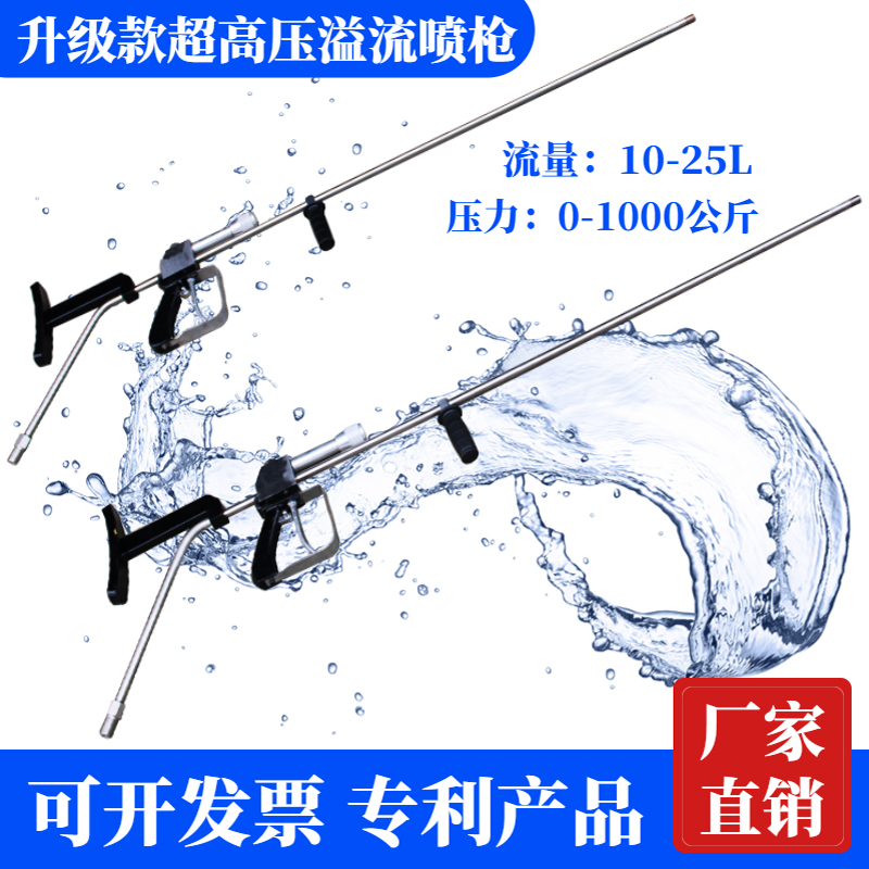 Ultra-high pressure cleaning machine special gun 1000 kg overflow gun alloy nozzle devil rotating nozzle cleaning big gun