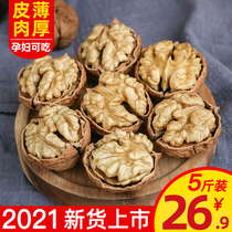 2021 New Walnut thin skin Special for Yunnan paper skin walnut fresh pregnant woman nut thin shell bulk nut