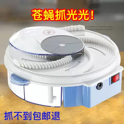 Flyer artifact fly trap fly trap fly killer trap kill trap repel catch killer