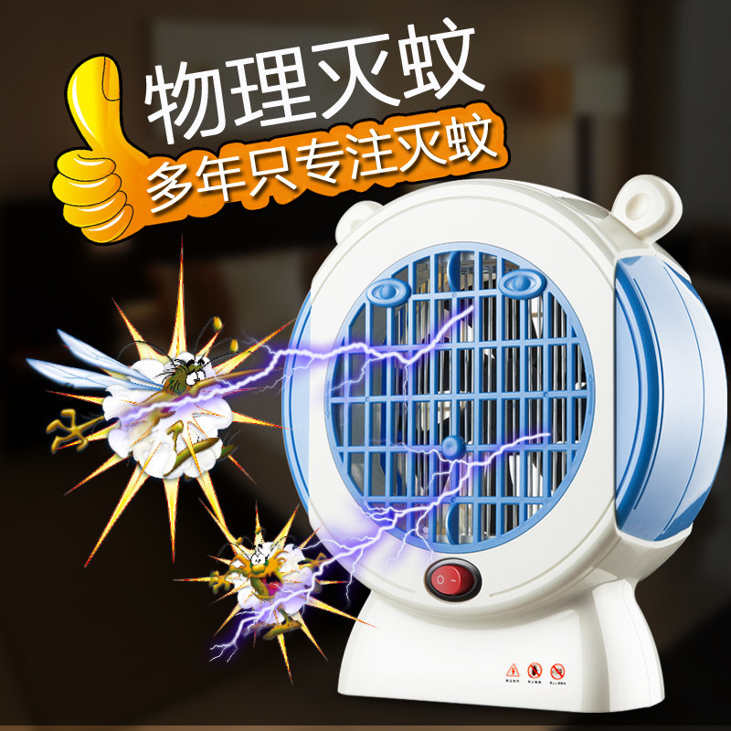 Mosquito repellent Mosquito Repellent indoor home Trapping Mosquito for Pregnant Women Rooms Physical Catch of Mosquitoes Cartoon