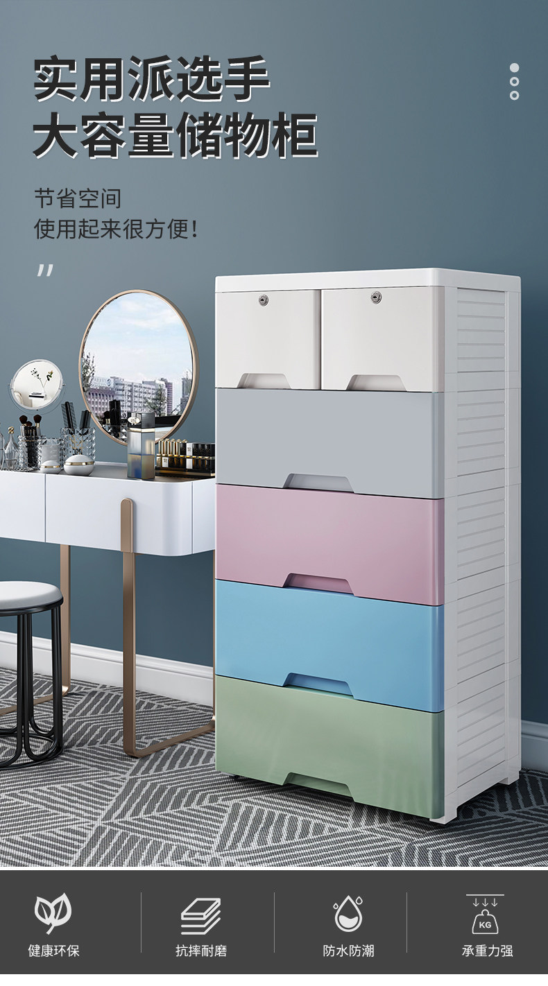 源嘉居 抽屉式塑料收纳柜 三层 图1
