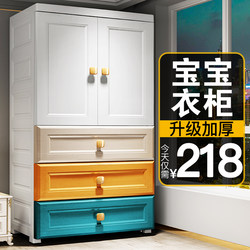 Extra-Large Thickened Baby Wardrobe for Home Use, Can Hang Clothes, Simple Storage Cabinet, 70cm Wide Children's Wardrobe, Infant Small Wardrobe