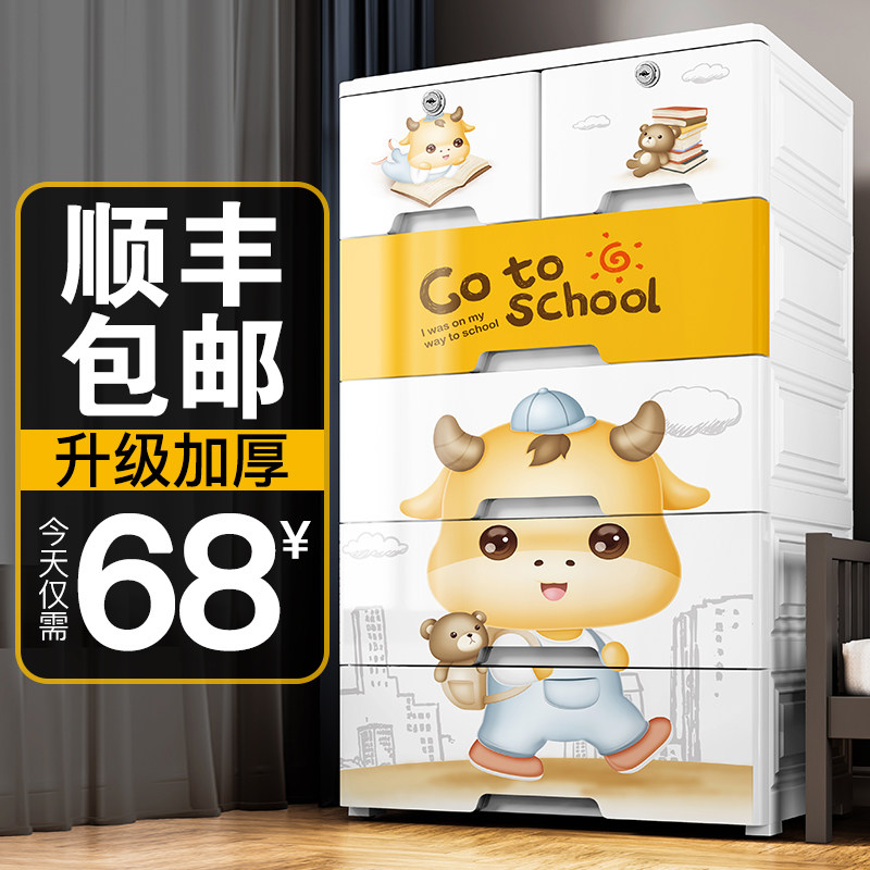 Thickened Children Wardrobe Drawer-Type Containing Cabinet Toy With Wheels 65 Wide Multilayer Containing Cabinet Plastic Extra-large Bed Head Cabinet