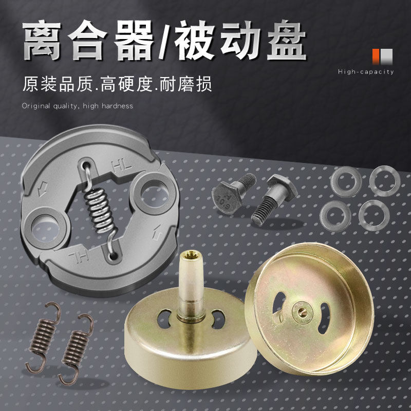Mower Accessories Clutch Gerglia Mower Dumping block Tight Block Cutting Irrigation Machine Brake Block Clutch Disc Passive Disc