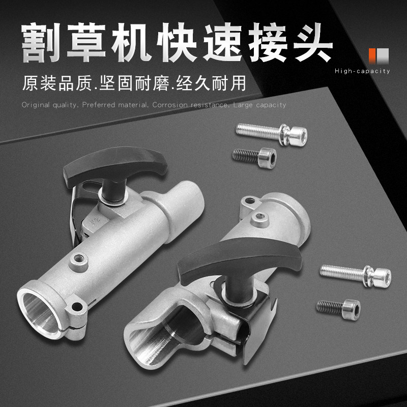 Mower Accessories Working Bar Quick Joint Grit Lengthening Rod Joint Connector Retrofit Accessories High Branch Saw Fit