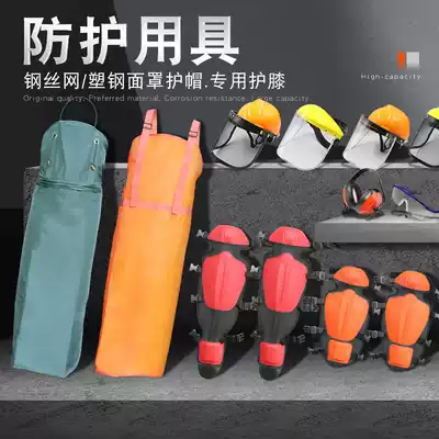 Lawn mower accessories protective cap knee leg apron goggles protective gear wire mask helmet safety helmet