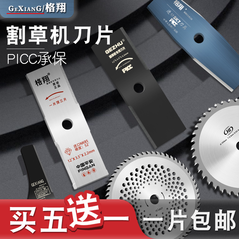 Mower blade accessories Thickened Lengthened Alloy Saw Blade Diamond Manganese Steel Import GXiang Original Loading Weeding Knife-Taobao
