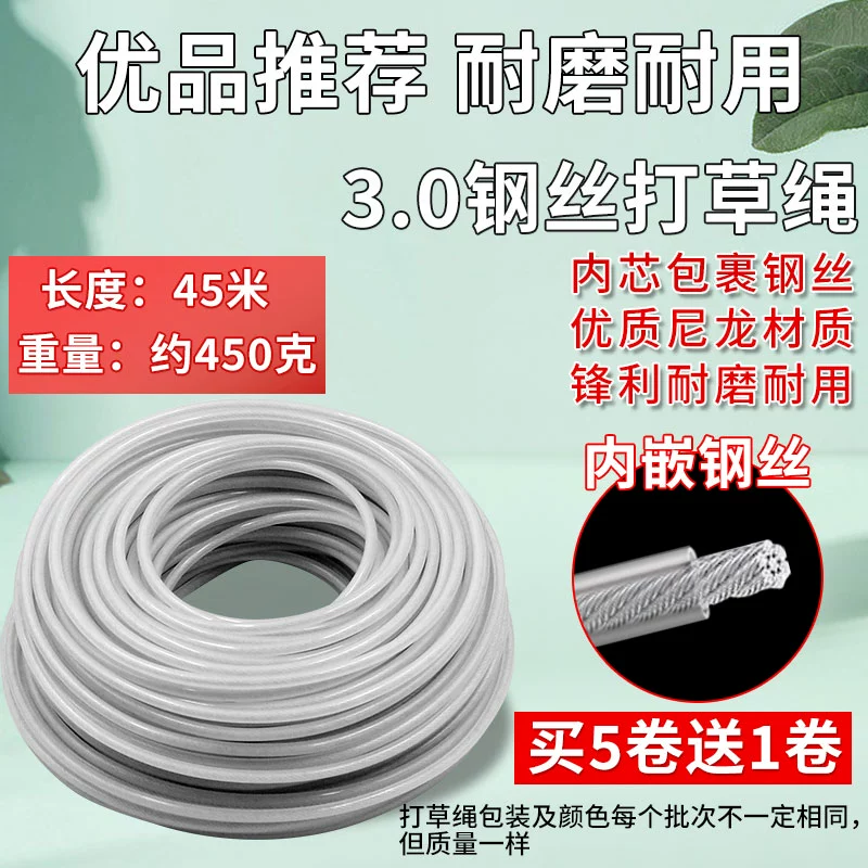 Máy cắt cỏ cắt dây dây thép nhập khẩu răng cưa chịu mài mòn dây nylon làm cỏ đầu cắt cỏ phụ kiện dây đặc biệt lưỡi máy cắt cỏ Máy cắt cỏ