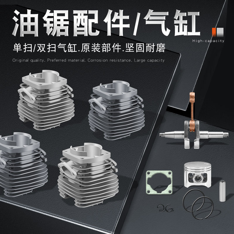Oil saw accessories 5258 cylinder assembly petrol saw cylinder piston ring paper cushion sleeve cylinder cylinder sleeve piston crankshaft logging