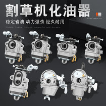Lawn mower accessories carburetor 2-stroke 4-stroke brush cutter gasoline engine throttle injector hedge float type