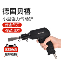 German Bessie air shovel air hammer pneumatic shovel blade vibration air shovel pneumatic pick impact small rust-cutting tool