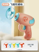 [Порошок маки] 1 пистолет + 5 летающих тарелок.