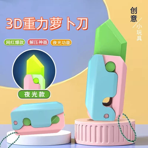 Флуоресцентный регулируемый трансформер, маленькая игрушка, 3D, популярно в интернете, антистресс, новая коллекция