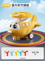 [Маисовый желтый] 1 самолет + 5 летающих тарелок.