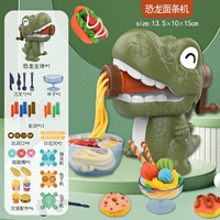 [Высокая версия] творческая DIY Dinosaur Dinosaur Machine+12 цветовой грязь+плесень 24 кусочки