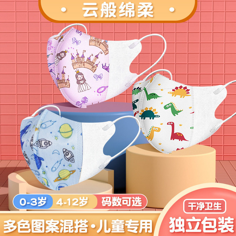 Child mask 3d stereoscopic male and female child 0 to June December December 8-12 Special oral ear cover for infants