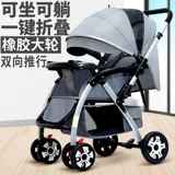 Детская универсальная сверхлегкая портативная складная прогулочная коляска с сидением, можно сидеть и лежать, 3 лет