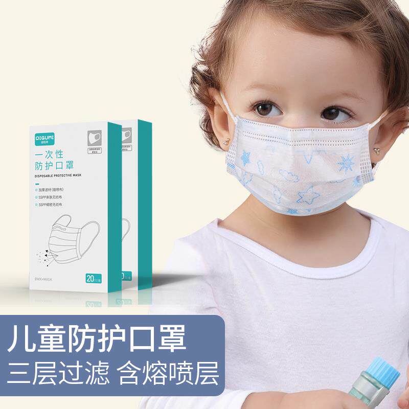 Child mask 3d girl boy child's solid special baby mask 0 to June -12 months 1-3