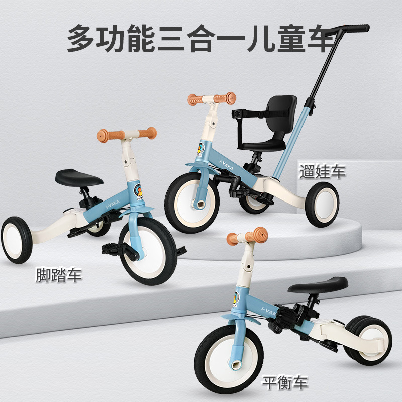 Children's tricycle bicycle folds 1 - 5 years old 3 baby walking doll cart multi - functional child bicycle