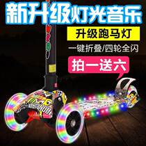 Flash kid scooter 3 children 12 years 5 eldest child 4 children 6 childrens car 10 big paddling girl male and female child