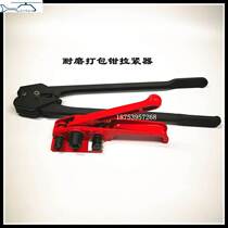 Plastic steel packaging with packing machine packing clamp small manual packing machine tighter clamping clamp tighter manually bundled