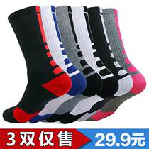 High school students to play basketball teen pure cotton autumn basketball socks male sports socks long new barrel