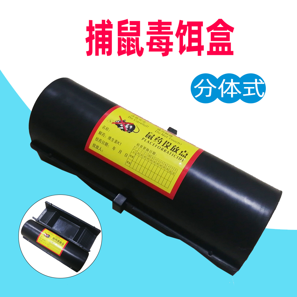 Rat Box Poison Bait Station Rat Bait Box Poison Rat Box Rat Poison Bait Box Rat House Bait Station Rat Bait Station Rat Poison House