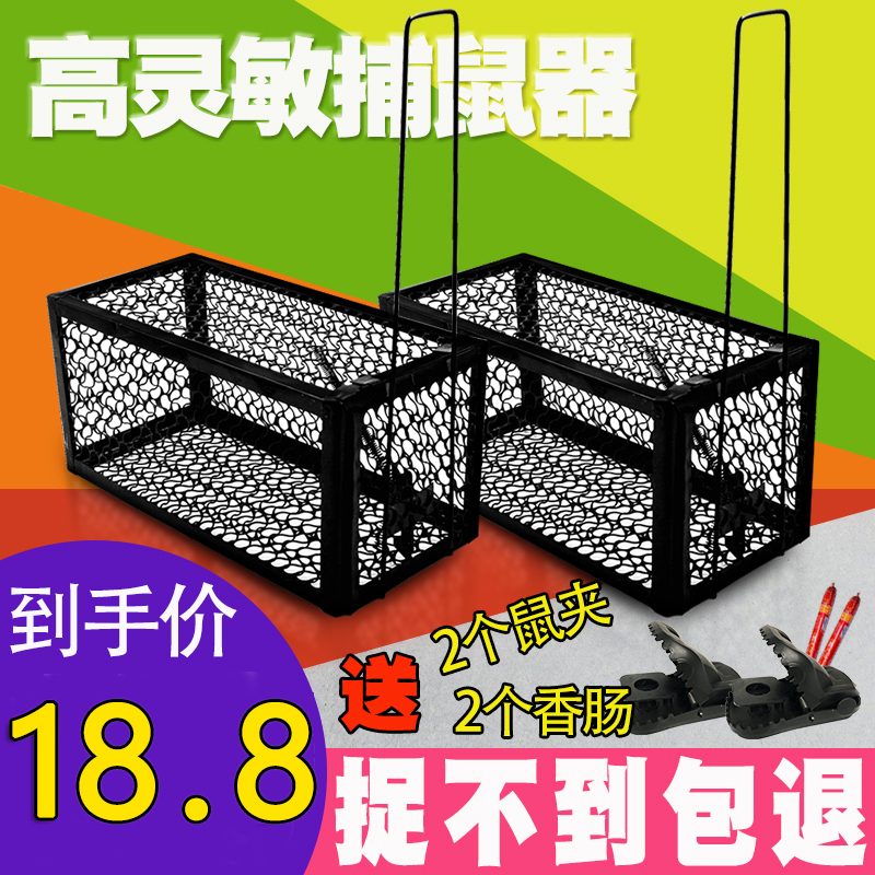 Mouse cage mousetrap trap, trap, kill, kill, kill, kill, kill, kill, kill, kill, kill, kill, kill, kill, kill, kill, kill, kill, kill, kill, kill, kill, kill, kill