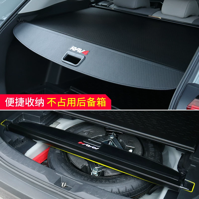 Подходящий для Toyota Weilanda RAV4 Fenglanda Ruifang шторная перегородка багажника для внутреннего оформления автомобиля