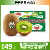 Tien Orchard New Zealand Jiapai Green Kiwi Fruit Selection Big Mac Big Fruit Imported Gift Box Green Heart Kiwi