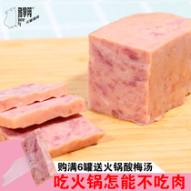 Pig head luncheon meat Canned ham Cooked food Ready-to-eat hot pot luncheon meat Pork products Canned pork