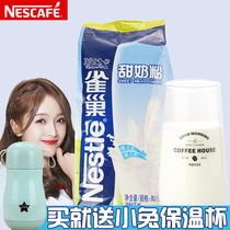 Nestle sweet milk powder 800g package adult milk powder Western restaurant milk tea shop Commercial student milk powder College student milk