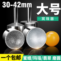 Eye-sucking grinding head Nest bead device Walnut jade beeswax amber 25-42 large Buddha bead roundener Table mill tool