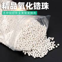 95 zirconium oxide beads composite 65 yttrium silicate stable ball 35 hardware fine polishing ceramic grinding beads vibration polishing