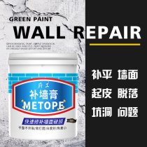 Wall Patch Paste Supplement Wall Paste White Interior Wall Breakage Pistes Off Crack Open Cracks Pit Holes Home Renovated Putty Paste