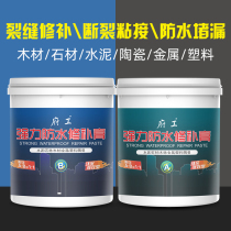 Powerful waterproof repair paste adhesive cement metal wood wall stone crack seam plugging glue construction glue