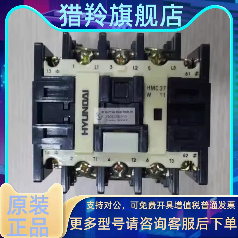 [Новый] Hyundai HMC37W/N 24V/220V/380-440V замещает
