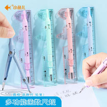 Cute multifunctional compass special ruler for primary school students four-piece set for drawing professional drawing tools examination ruler
