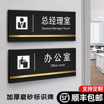 Frosted Acrylic Office Doorplate card Custom Chairman General Manager Room ID Card Meeting Room Listings Company Department Signs Door Head Stickletag Creativity Upscale Logo Card Booking