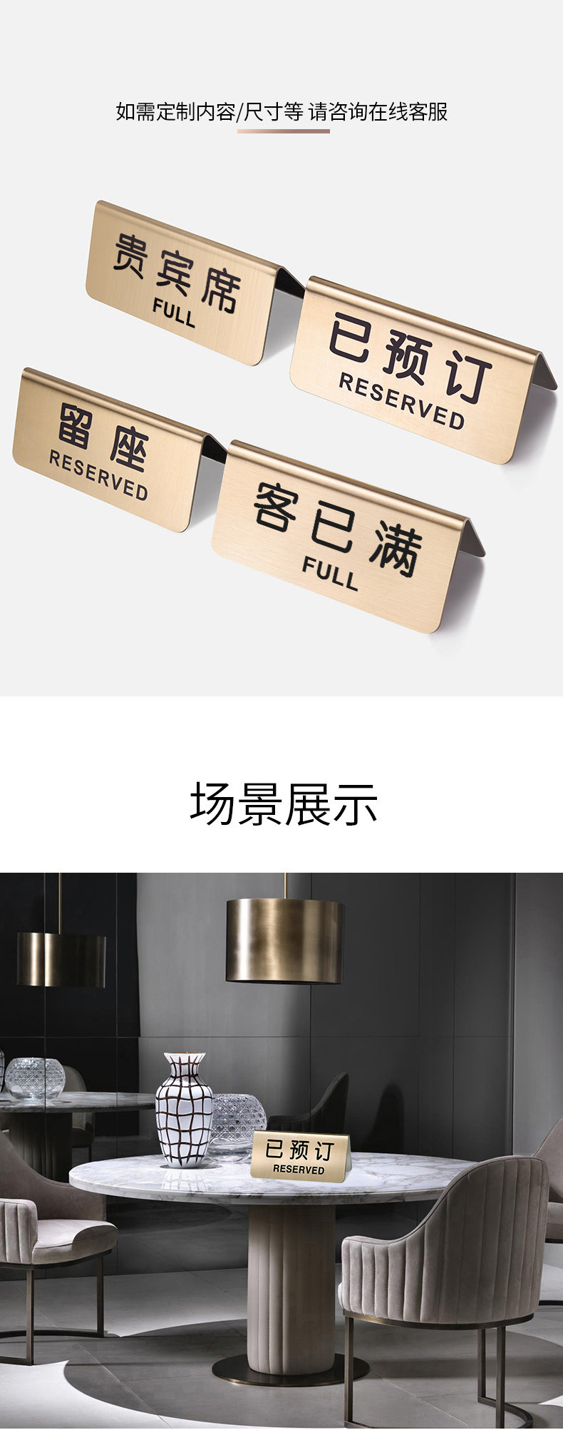 不锈钢预定桌牌留座牌双面桌号牌预订牌VIP已预定高档酒店饭厅饭-阿里巴巴