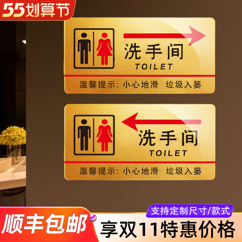 Large number new sign men and women public washroom Right Arrow signs male and female toilet logo Cue Card Makeup room left and right points to cards pointing to signs Billboard ID cards ID cards