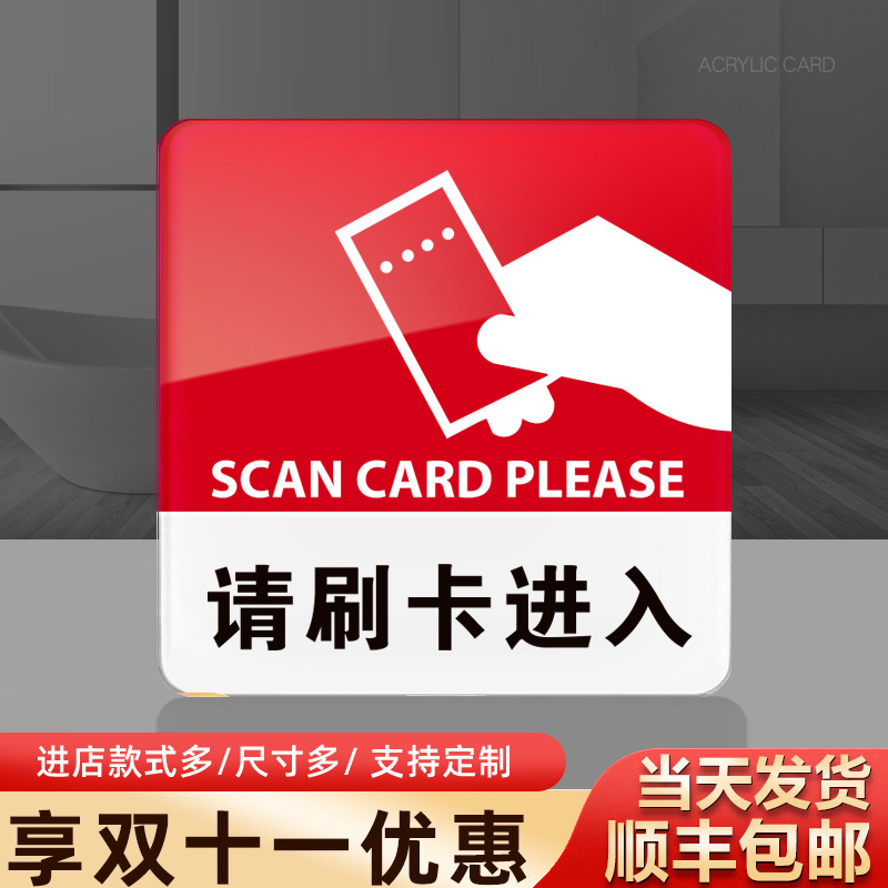 Please swipe into the prompt card Acrylic Doorplate Signage Signs Please Swipe into the logo Placard Signs School Hospital Company Factory Logo Signs Stickers Creativity Warning Signs