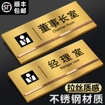 Stainless Steel Chairman Room Office General Manager Room Doorplate Customised Logo Listings Company Department Coroom Instructions Finance Warehouse Meeting Room Door Head Stickup Originality Tailor Made Metal Logo