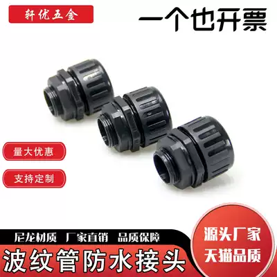 Plastic pipe connector PA nylon bellows fixed head hose seal waterproof quick connector IP68 PG type