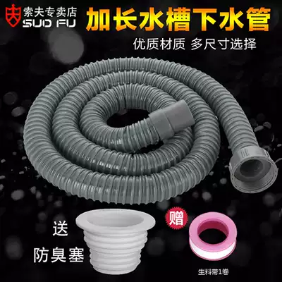 Vegetable washing basin sewer kitchen drain pipe fittings single and double sink sink sink sink sink hose lengthy