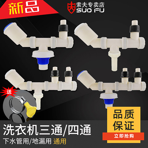 PVC pipe floor drain joint four-way balcony surface basin launching tee mop pool washing machine drain transverse tee