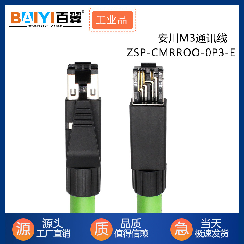 Yaskawa Electric M3 communication line JZSP-CM3RR00-00P5-E data line can be made of any length