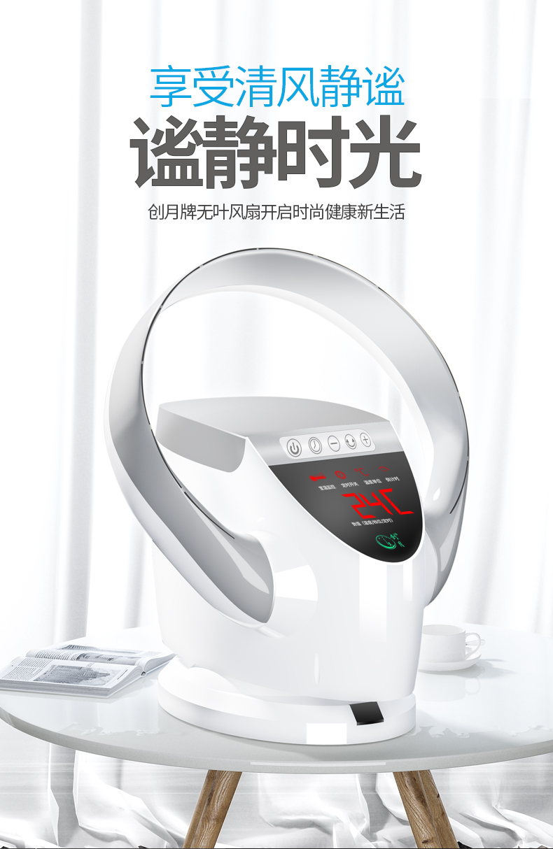 胤帆 无叶柔风 遥控台壁两用电风扇 空气循环扇 图10